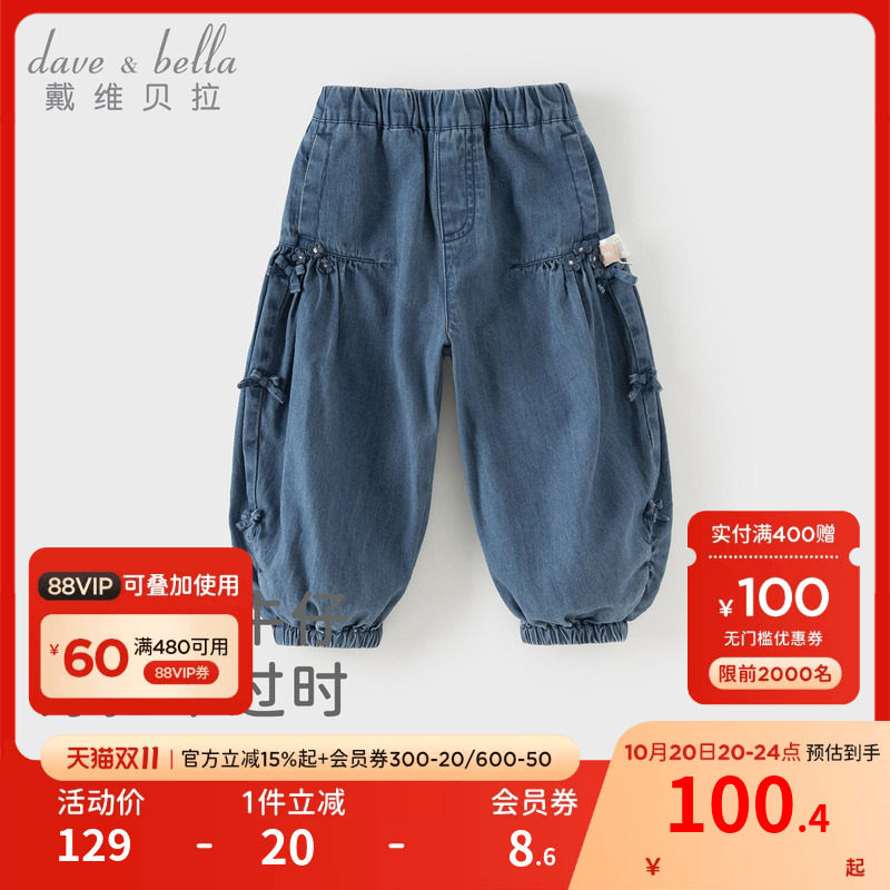 戴维贝拉儿童牛仔裤女童裤子2026秋季新款纯棉灯笼裤女宝童装宝宝
