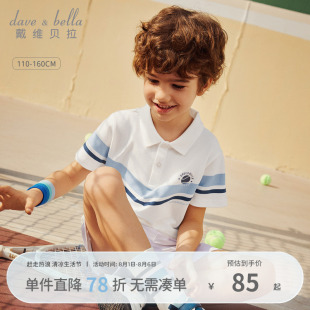 短袖 2025新款 戴维贝拉男童polo衫 儿童T恤夏季 夏装 男孩上衣童装