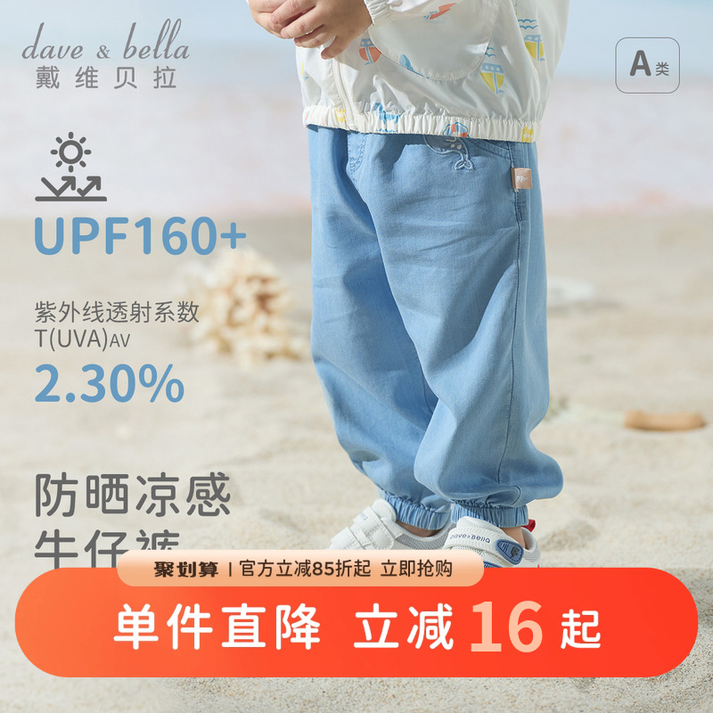 戴维贝拉儿童防晒牛仔裤