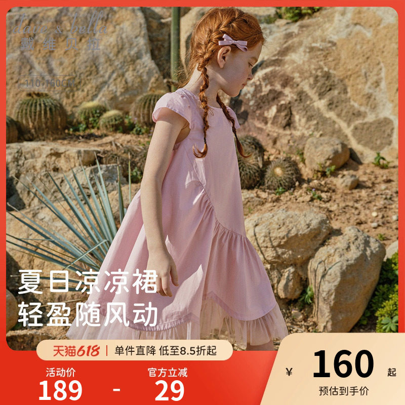 戴维贝拉儿童连衣裙2026夏装新款女童裙子短袖网纱裙粉色公主裙
