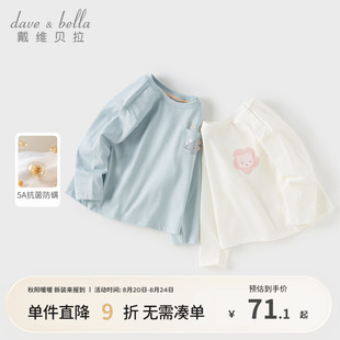 戴维贝拉儿童T恤女童2025新款 抗菌防螨上衣 纯棉打底衫 男宝宝秋装