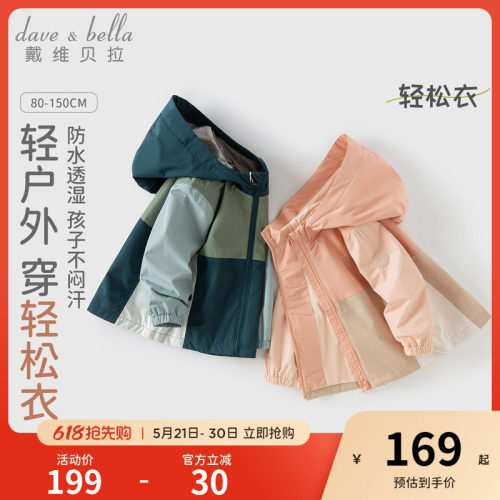 戴维贝拉儿童连帽衫外套