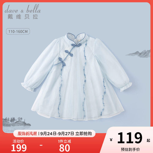 戴维贝拉女童汉服网纱连衣裙