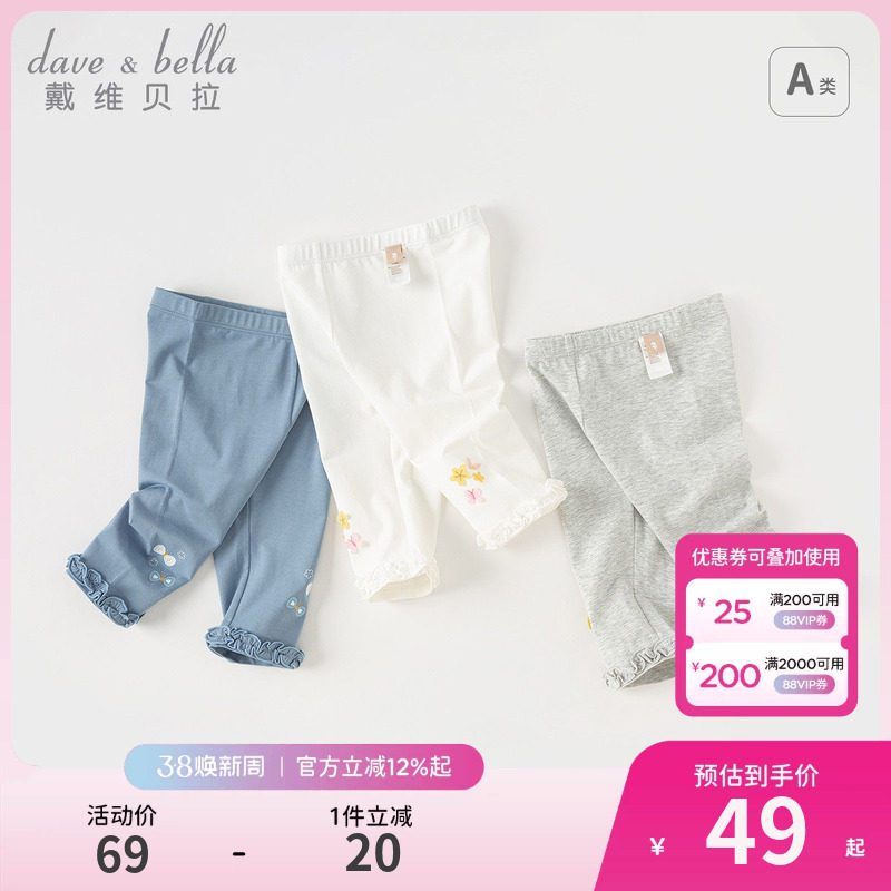 戴维贝拉儿童七分裤2026夏装新款女童洋气打底裤宝宝休闲弹力裤子