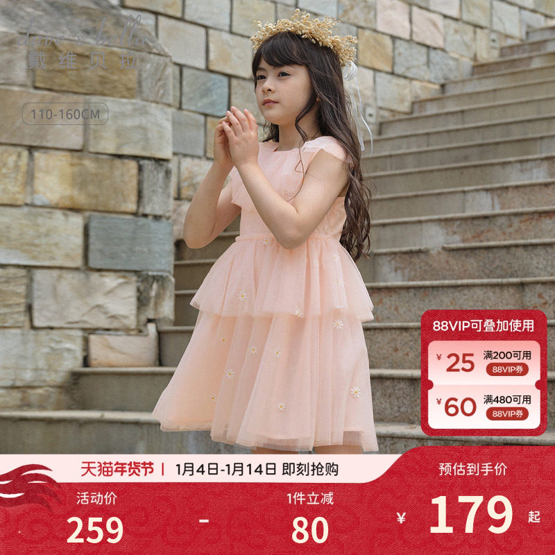 戴维贝拉中大童连衣裙2026夏装新款女童裙子甜美粉色网纱公主裙