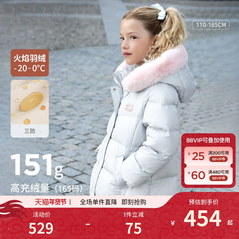 戴维贝拉女童短款羽绒服儿童三防外套2026冬装新款童装加厚衣服女,童装/婴儿装/亲子装,羽绒服,淘宝优惠券,粉丝福利购,淘宝优惠卷