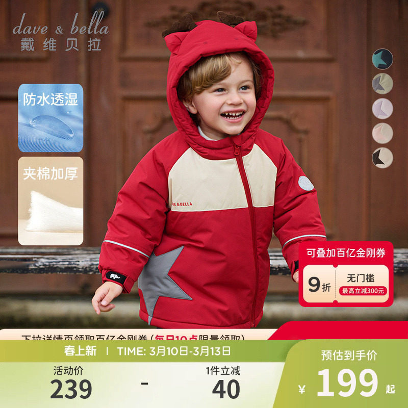 戴维贝拉儿童棉服外套冬装男女童新年棉袄宝宝红色加厚棉服童装