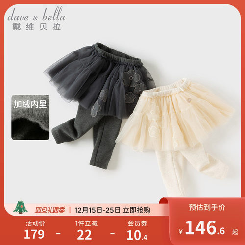 戴维贝拉2025冬装新款女童裙裤儿童加绒裤子宝宝洋气针织打底裤
