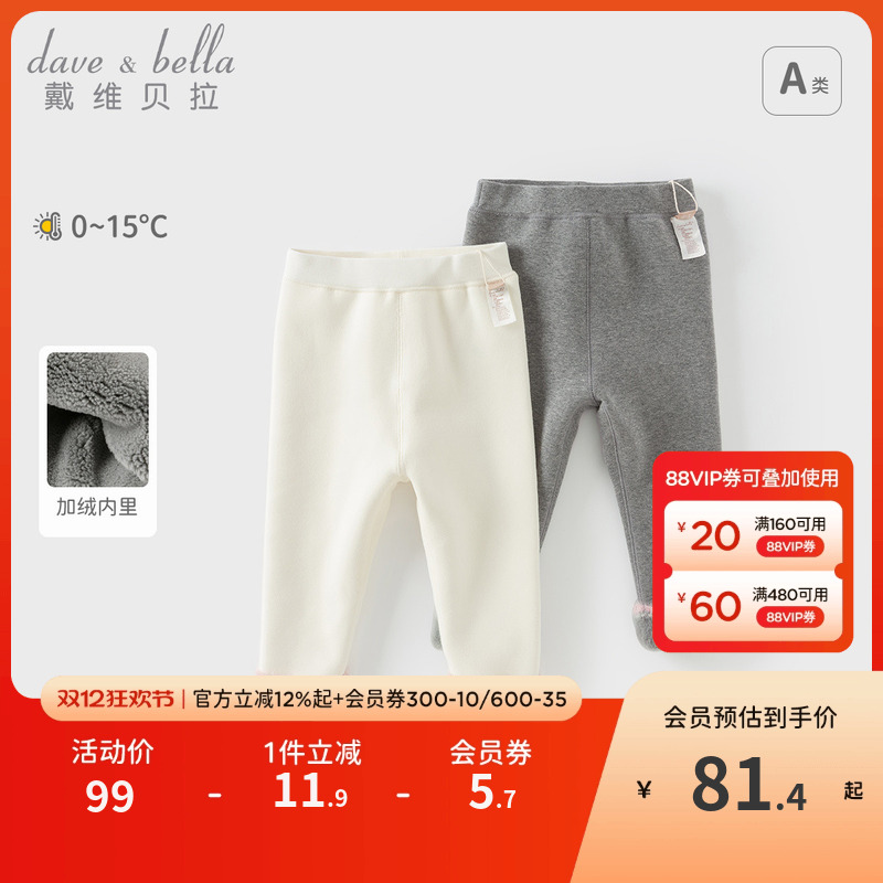 戴维贝拉女童加绒裤子儿童弹力打底裤2025新款冬装宝宝洋气长裤