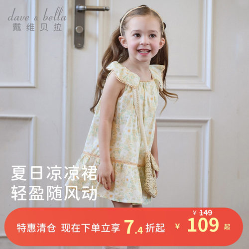 戴维贝拉儿童裙子2026夏季新款女童纯棉印花连衣裙宝宝A类公主裙