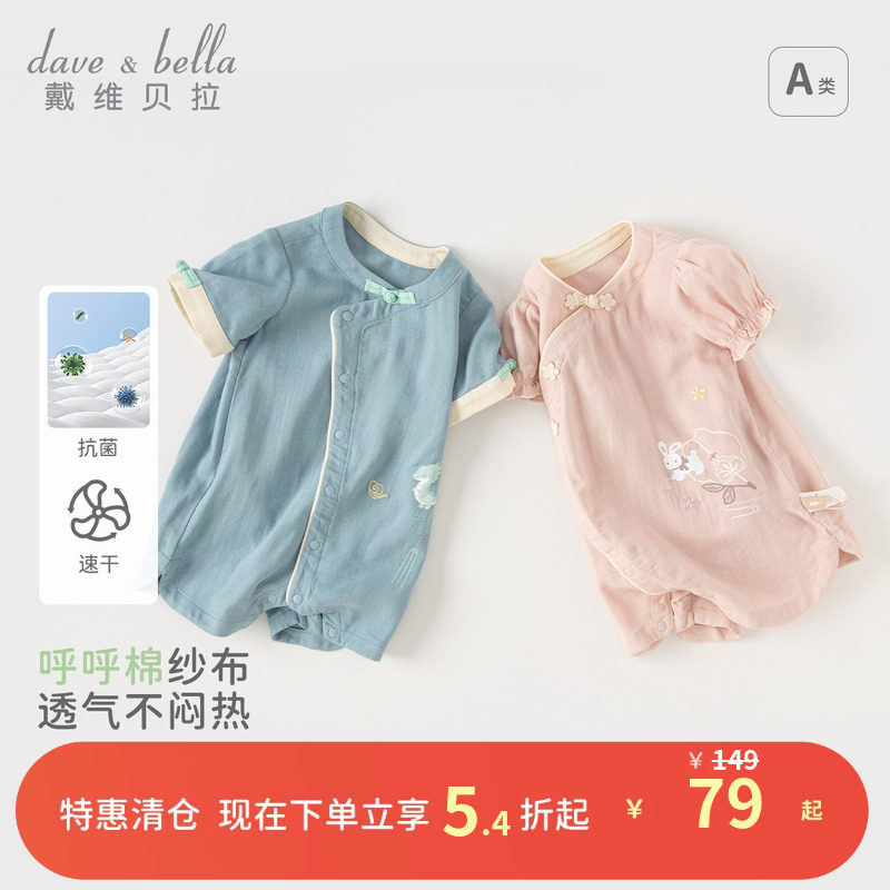 戴维贝拉新生儿吸湿速干连体衣图片