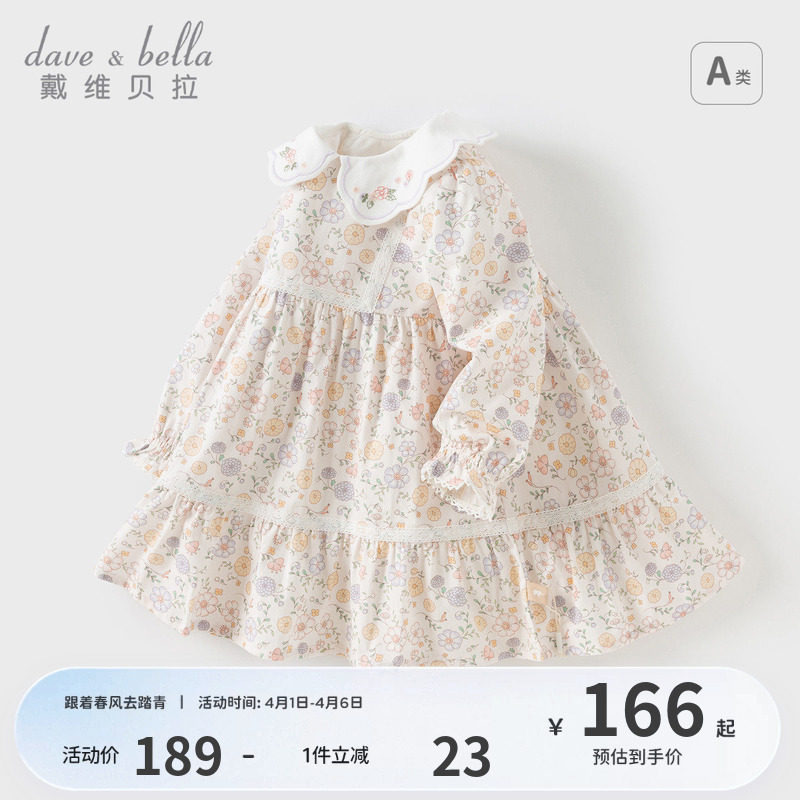 戴维贝拉儿童裙子2026春装新女童宝宝纯棉长袖甜美印花碎花连衣裙
