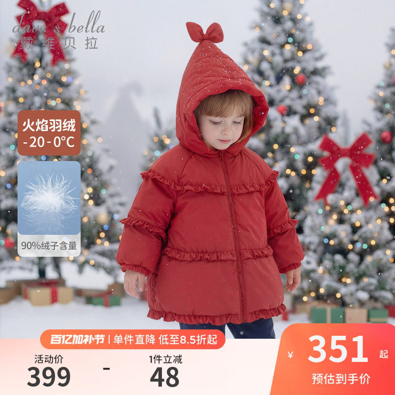戴维贝拉羽绒服儿童加厚外套冬装女童红色拜年服小女孩新年洋气