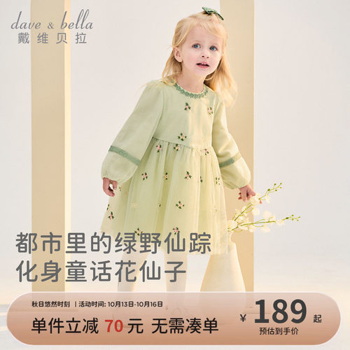 戴维贝拉儿童连衣裙女童2026新款刺绣网纱裙女宝宝秋装公主裙A类