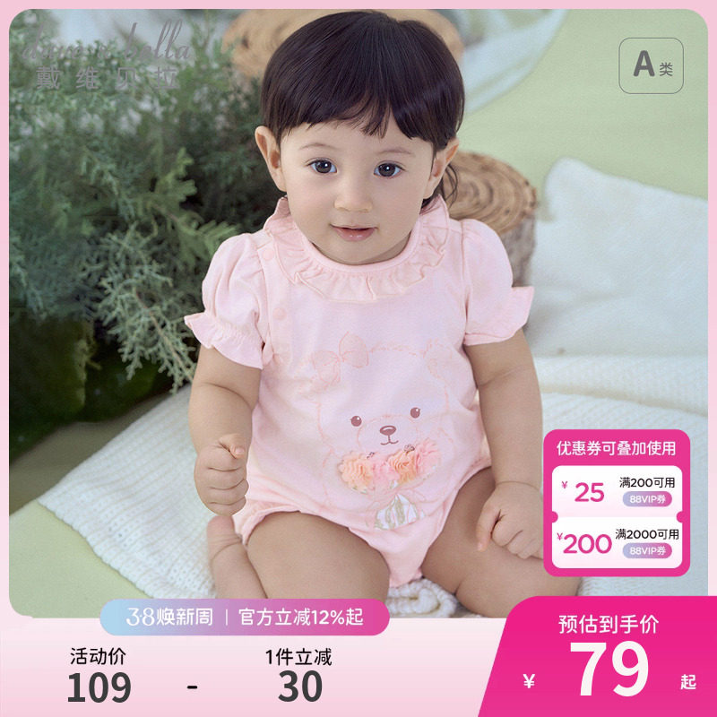 戴维贝拉新生儿爬服2026女宝宝新款纯棉连体衣婴幼儿包屁衣夏装