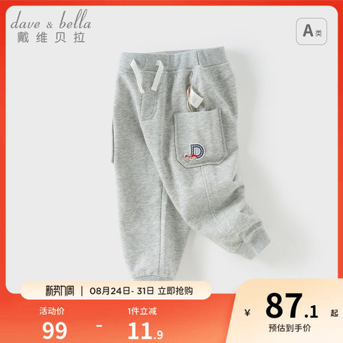 戴维贝拉男童针织裤子