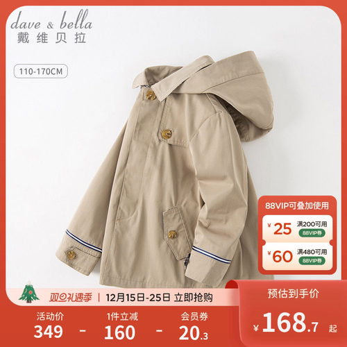 戴维贝拉男童中长款风衣外套