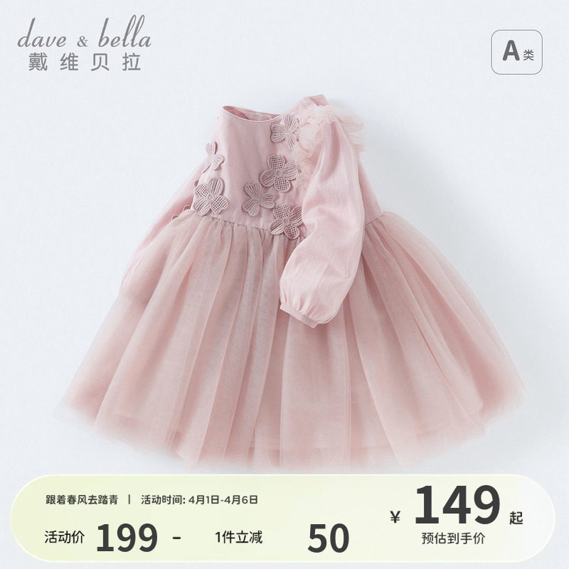 戴维贝拉儿童连衣裙2026春装新款女童公主裙周岁女宝礼服裙子洋气