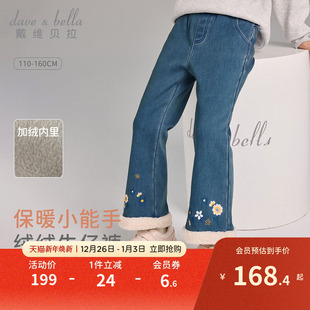 子2025女童新款 喇叭裤 牛仔裤 加绒长裤 中大童冬装 戴维贝拉儿童裤