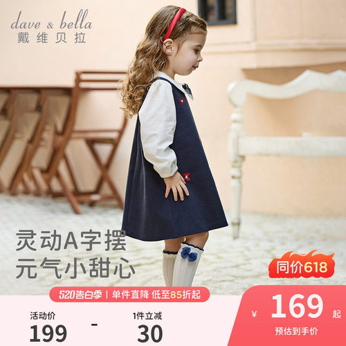 戴维贝拉儿童连衣裙女童2026新款假两件针织裙子女春装A类公主裙
