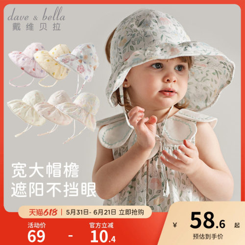戴维贝拉女童遮阳帽子
