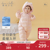 戴维贝拉新生儿羽绒连体衣2026冬新款 女宝宝连帽防水哈衣爬服A类