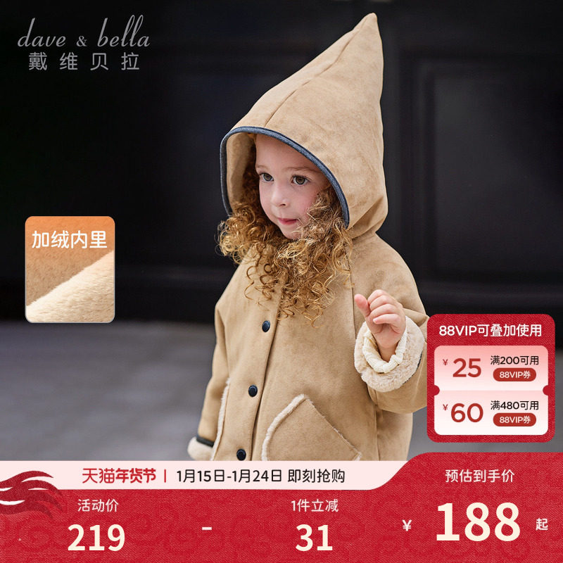 戴维贝拉女童麂皮绒外套2026冬装新款儿童仿小兔毛厚衣服宝宝A类,童装/婴儿装/亲子装,普通外套,淘宝优惠券,粉丝福利购,淘宝优惠卷