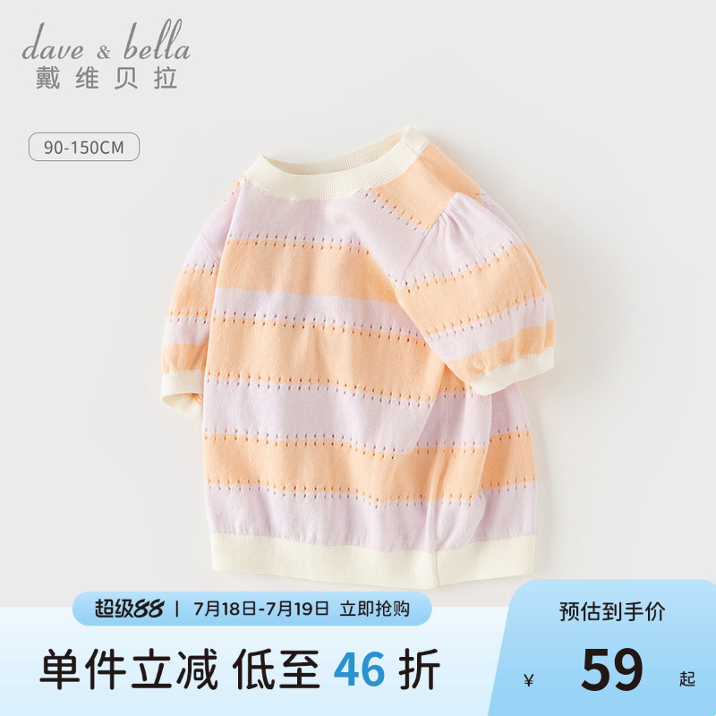 戴维贝拉儿童套头衫上衣女宝宝女童薄款短袖毛衣中大童针织衫