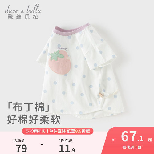 戴维贝拉儿童短袖T恤2026女童新款纯棉打底衫女宝宝夏装上衣A类