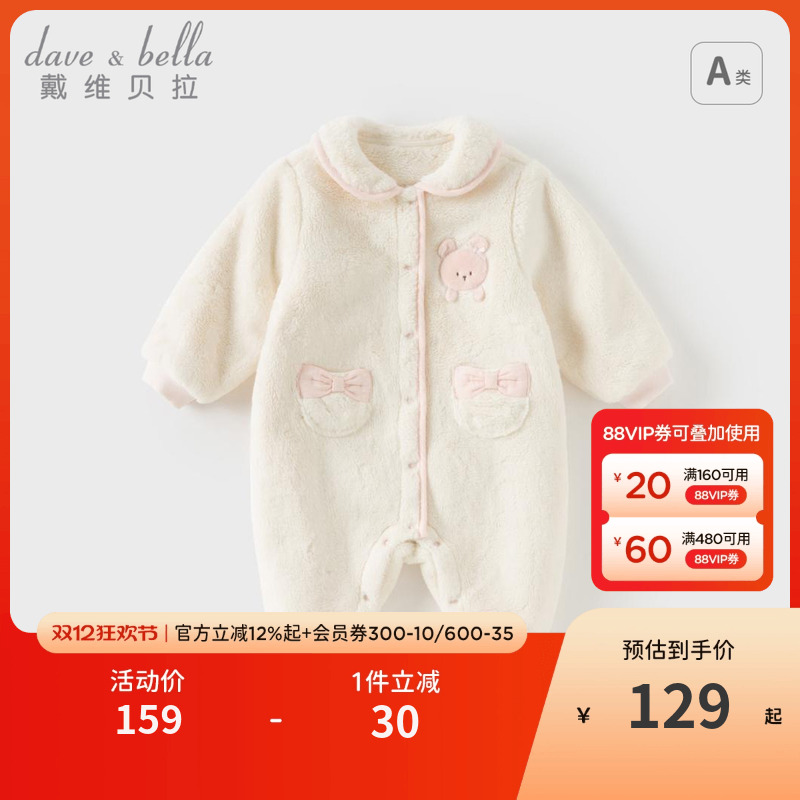 戴维贝拉新生儿爬服2025冬季新款女宝宝牛奶绒连体衣婴儿A类哈衣