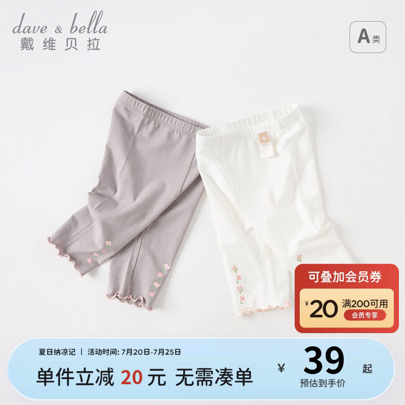 戴维贝拉女童打底裤儿童莫代尔裤子女夏季七分裤宝宝婴儿夏装
