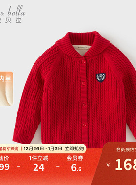 戴维贝拉男童红色外套冬装儿童加厚毛衣开衫男宝宝针织新年外套