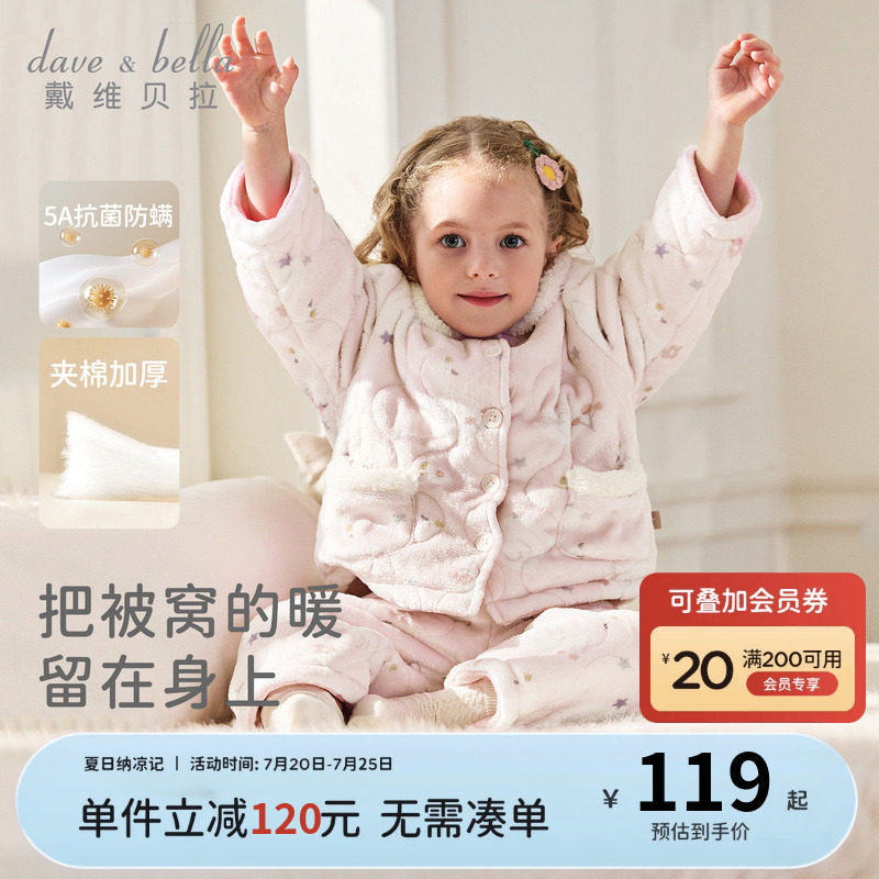 戴维贝拉女童家居服套装保暖冬季新款儿童抗菌珊瑚绒睡衣A类
