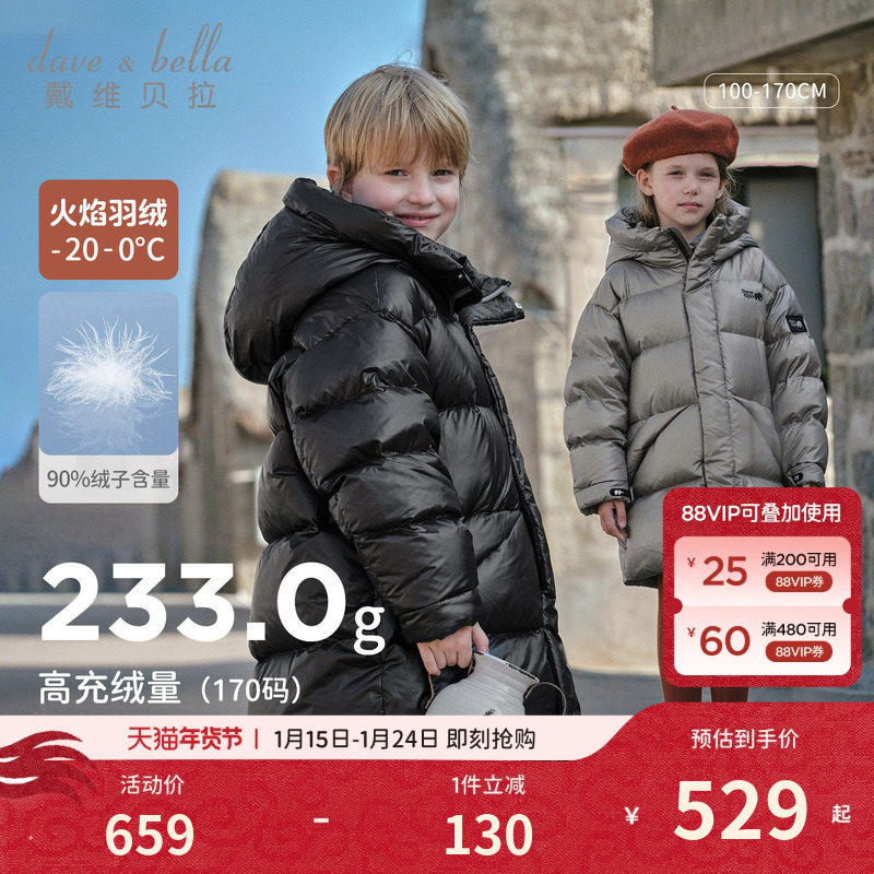 戴维贝拉儿童长款羽绒服男童女童防寒服外套冬装新款宝宝加厚童装,童装/婴儿装/亲子装,羽绒服,淘宝优惠券,粉丝福利购,淘宝优惠卷