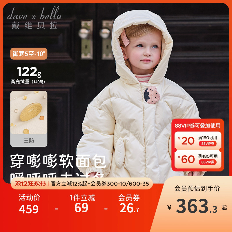 戴维贝拉女童短款羽绒服女宝宝三防A类外套2025冬装新款儿童上衣