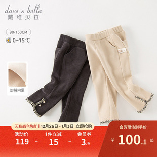 九分裤 女宝大童喇叭裤 女童雪尼尔裤 新款 子冬装 戴维贝拉儿童加绒裤