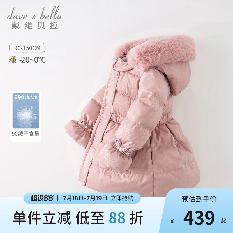 戴维贝拉女童中长款羽绒服