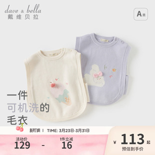 戴维贝拉女童毛衣背心宝宝纯棉针织衫2026春装新款儿童马甲上衣