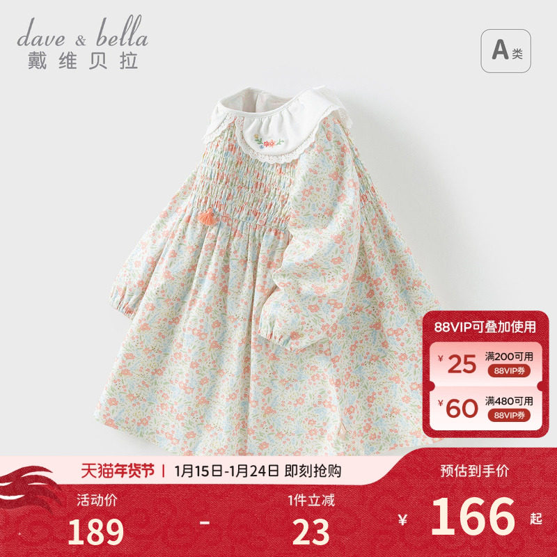 戴维贝拉女童纯棉连衣裙儿童洋气公主裙2026新款秋装宝宝印花裙子,童装/婴儿装/亲子装,连衣裙,淘宝优惠券,粉丝福利购,淘宝优惠卷