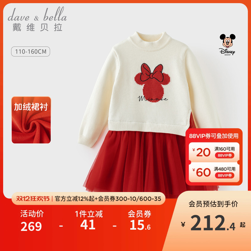 迪士尼IP戴维贝拉儿童毛衣连衣裙女童2025冬装新款加绒网纱裙大童