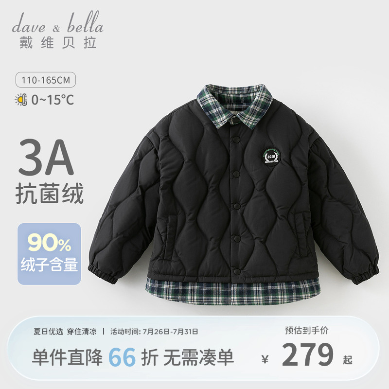 【抗菌绒】戴维贝拉儿童羽绒服2025冬装新款男童羽绒衬衫中大童