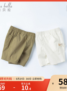 戴维贝拉男童短裤夏季衣服儿童白色裤子婴儿男宝宝男孩童装夏装男