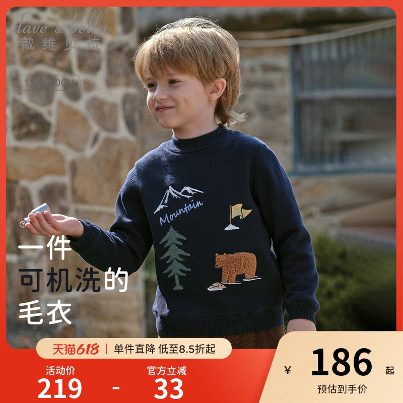 戴维贝拉男童半高领毛衣2026冬装新款中大童加绒针织衫儿童套头衫