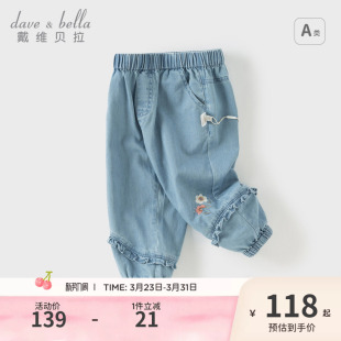 2026春季 子长裤 新款 女宝宝纯棉裤 儿童束脚裤 戴维贝拉女童牛仔裤