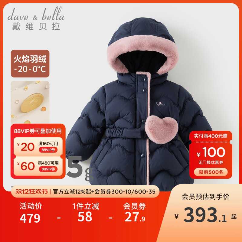 戴维贝拉女童三防羽绒服中大童连帽上衣2025冬装新款儿童A类外套
