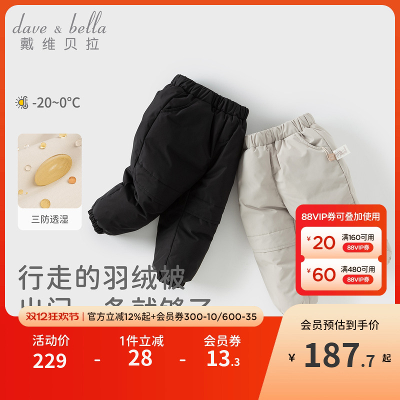 戴维贝拉男童抗菌羽绒裤