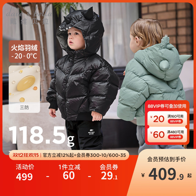 戴维贝拉男童短款羽绒服