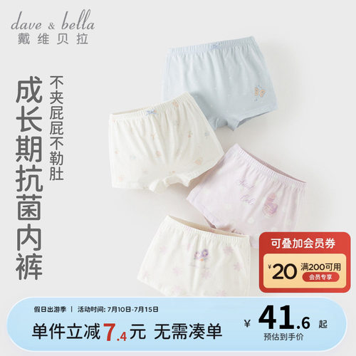 戴维贝拉两件装儿童内裤
