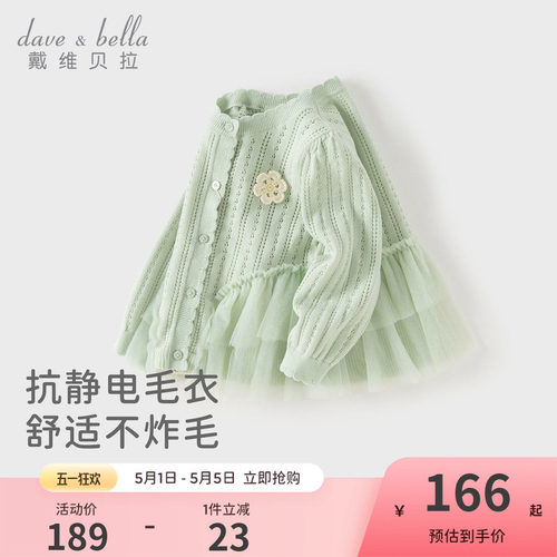 儿童毛衣针织衫绿色镂空上衣好看
