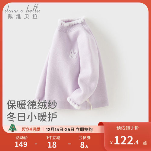 戴维贝拉女童半高领毛衣2025冬装新款中大童A类针织衫儿童上衣
